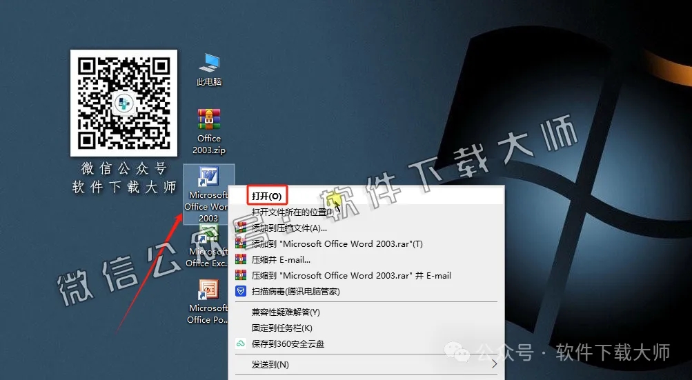 图片[16]-Microsoft Office 2003专业版中文破解版详细安装图文教程：附下载地址