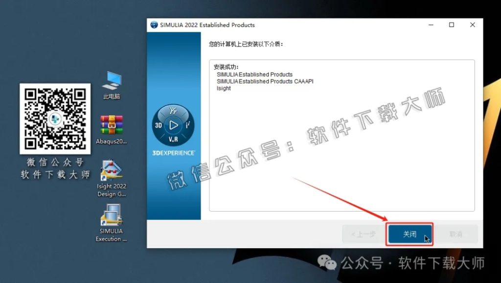 图片[52]-Abaqus 2022(工程模拟有限元软件)中文破解版详细安装图文教程：附下载地址