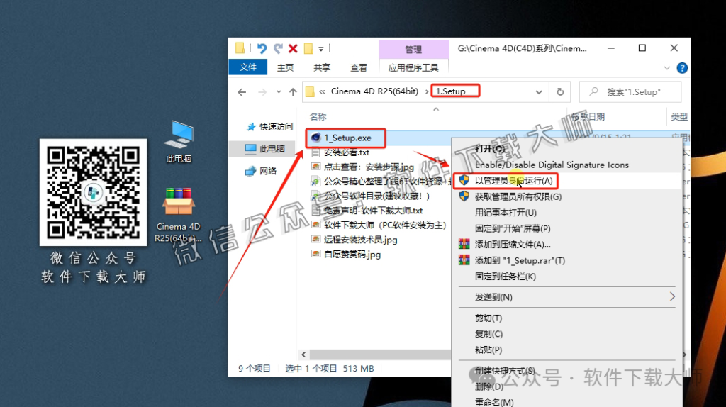 图片[4]-Cinema 4D R25(C4D三维设计)中文破解版详细安装图文教程：附下载地址