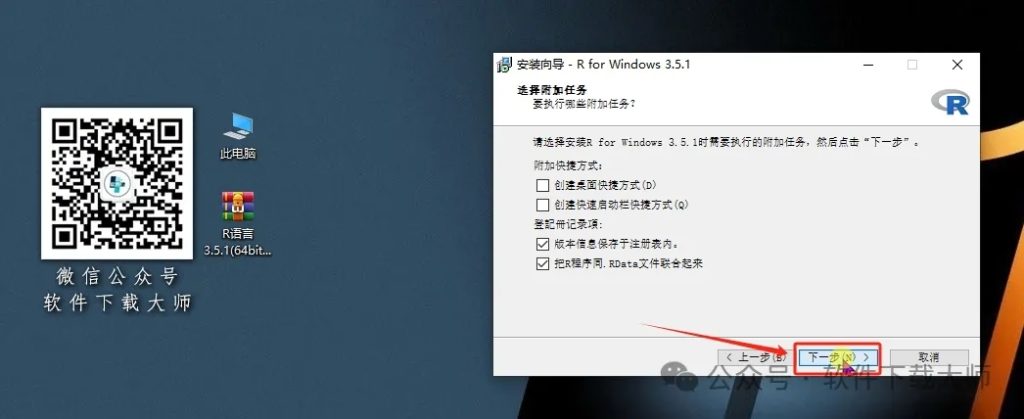 图片[12]-R语言 3.5.1(开源编程语言)中文官网版详细安装图文教程：附下载地址