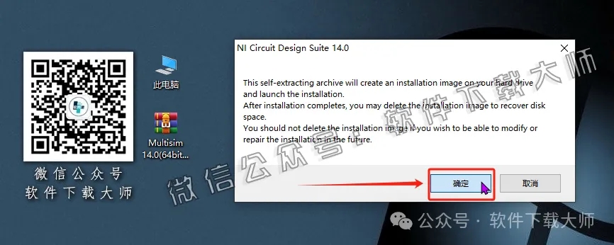 图片[4]-Multisim 14.0(电子电路仿真设计软件)中文汉化版安装教程：附下载地址