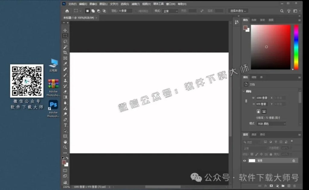 图片[18]-Adobe Photoshop 2026 v27.0(图像处理)中文版破解版安装图文教程：附下载地址
