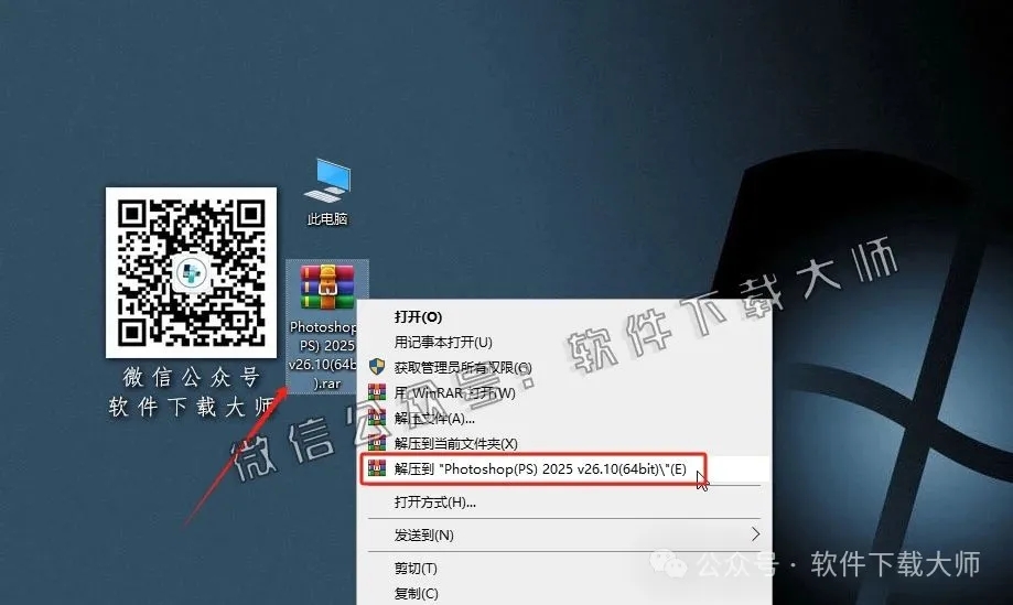 图片[2]-Adobe Photoshop 2025 v26.10(图像处理)中文版破解版安装图文教程：附下载地址