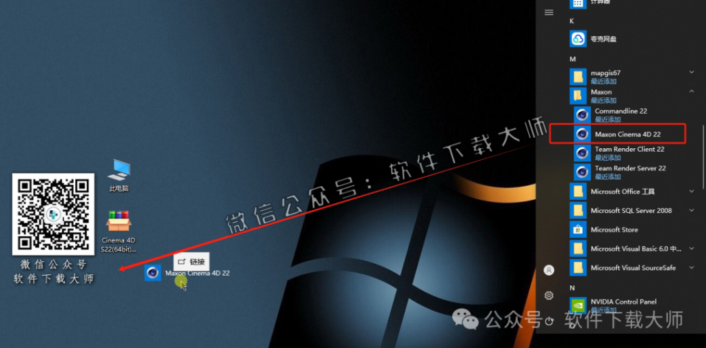 图片[12]-Cinema 4D S22(C4D三维设计)中文破解版详细安装图文教程：附下载地址