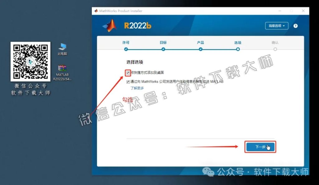 图片[12]-Matlab R2021b(商业数学软件)中文免费版详细安装图文教程：附下载地址