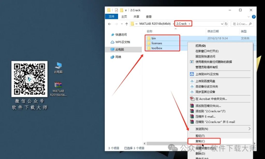 图片[13]-Matlab R2016b(商业数学软件)中文免费版详细安装图文教程：附下载地址