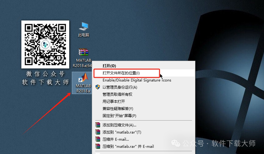图片[14]-Matlab R2018a(商业数学软件)中文免费版详细安装图文教程：附下载地址
