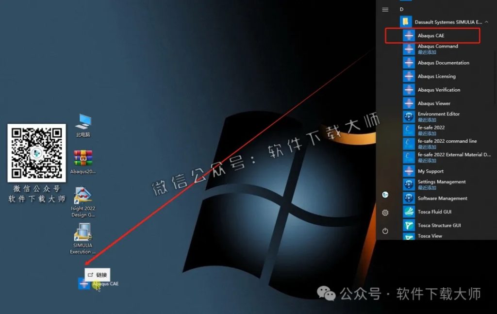 图片[53]-Abaqus 2022(工程模拟有限元软件)中文破解版详细安装图文教程：附下载地址