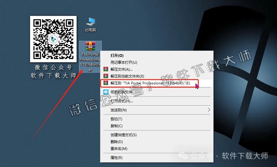 图片[9]-西门子博途TIA Portal V13(自动化编程软件)中文版下载安装包及安装图文教程