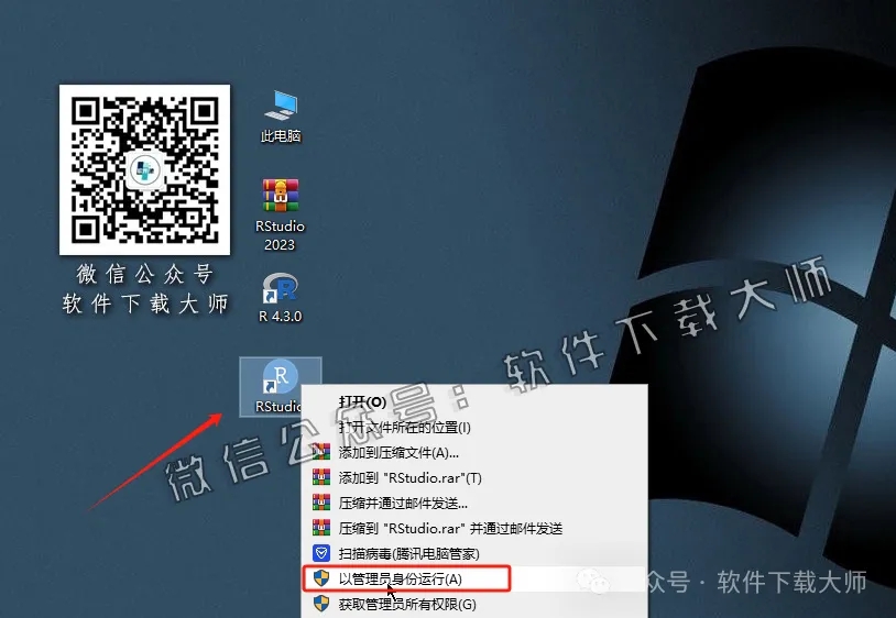 图片[22]-RStudio 2023(For R语言4.3.0的集成开发环境)中文官网版详细安装图文教程：附下载地址