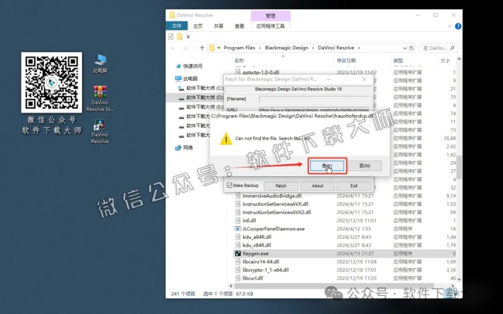 图片[24]-DaVinci Resolve Studio 19.0(达芬奇调色)中文破解版详细安装图文教程：附下载地址