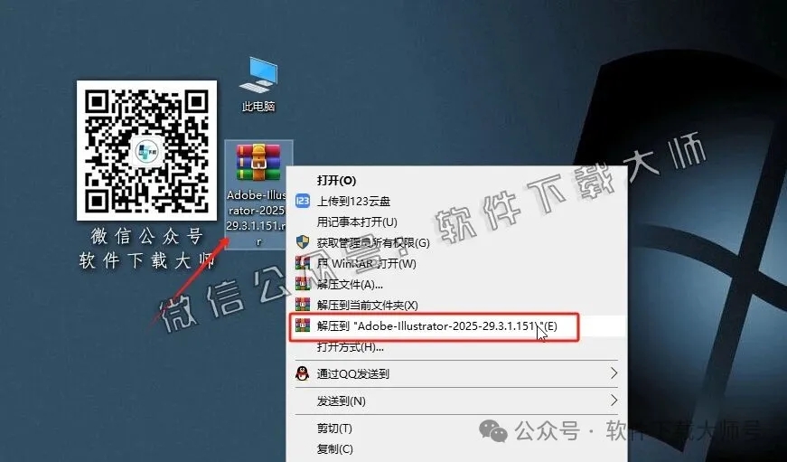 图片[2]-Adobe 2025 独立版全家桶中文版下载安装包及安装教程