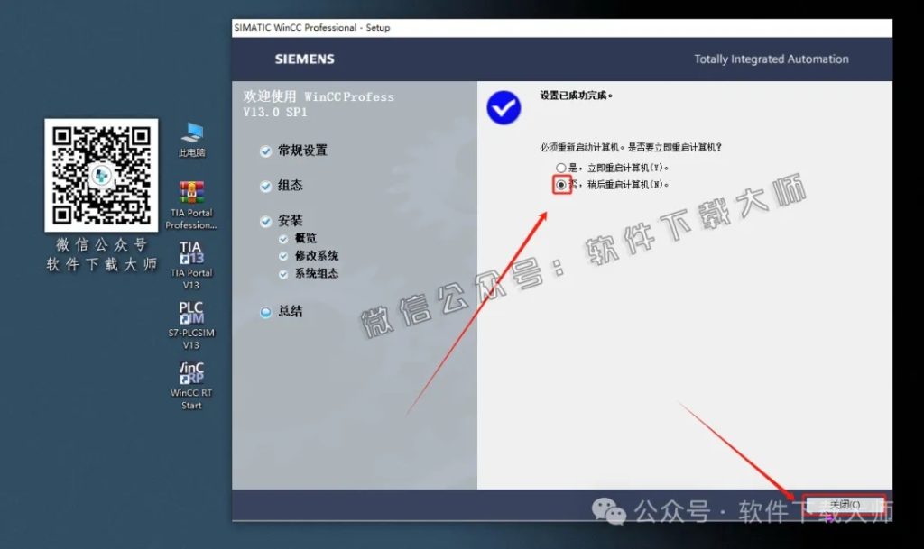 图片[50]-西门子博途TIA Portal V13(自动化编程软件)中文版下载安装包及安装图文教程