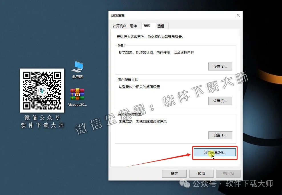 图片[14]-Abaqus 2023(工程模拟有限元软件)中文破解版详细安装图文教程：附下载地址