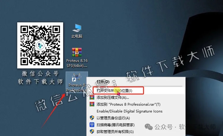 图片[26]-Proteus Professional 8.16(单片机仿真模拟)中文破解版详细安装图文教程：附下载地址