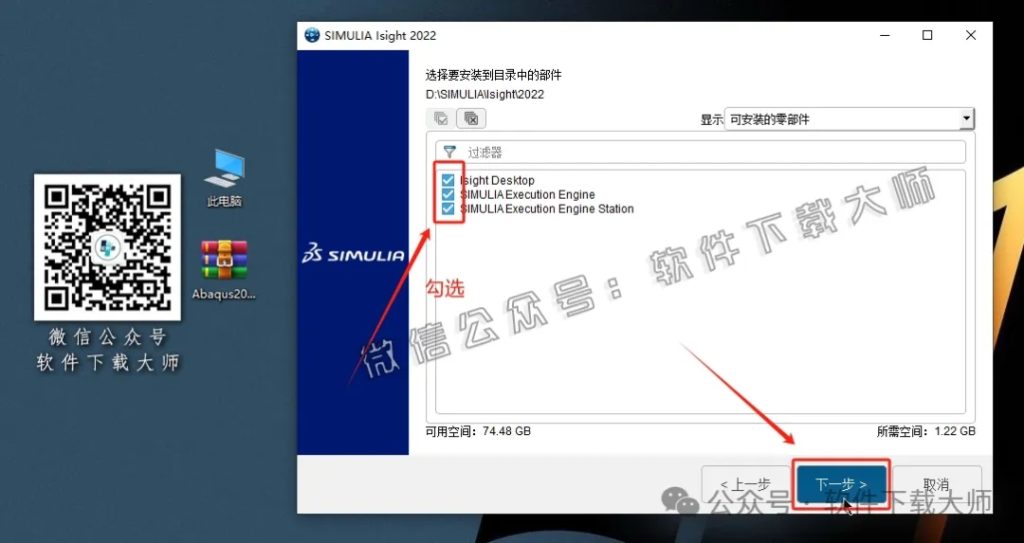 图片[45]-Abaqus 2022(工程模拟有限元软件)中文破解版详细安装图文教程：附下载地址