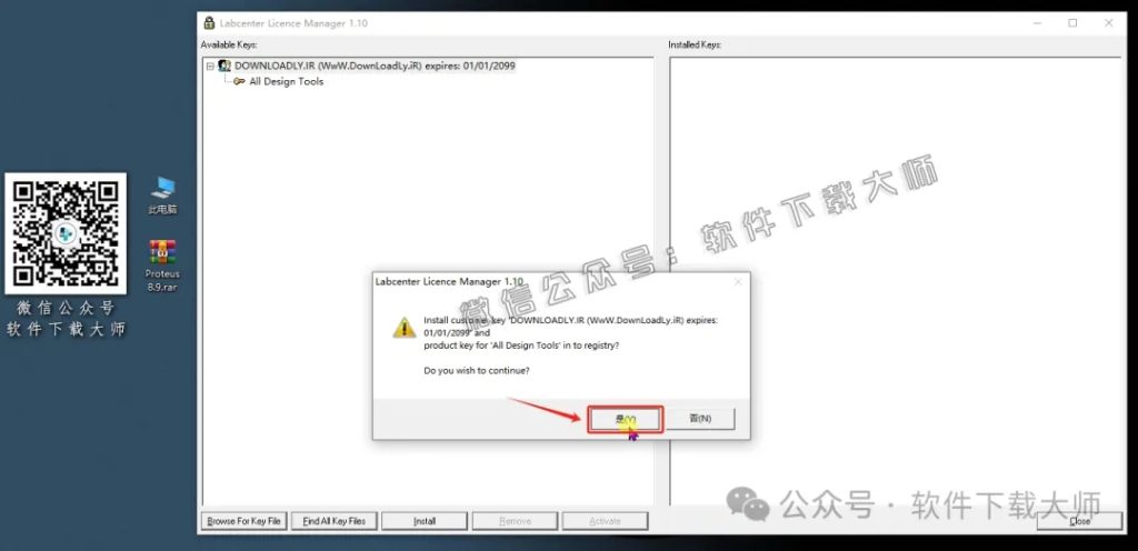 图片[15]-Proteus Professional 8.9(单片机仿真模拟)中文破解版详细安装图文教程：附下载地址
