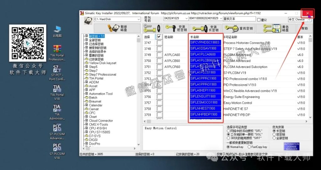 图片[38]-西门子博途TIA Portal V18(自动化编程软件)中文版下载安装包及安装图文教程