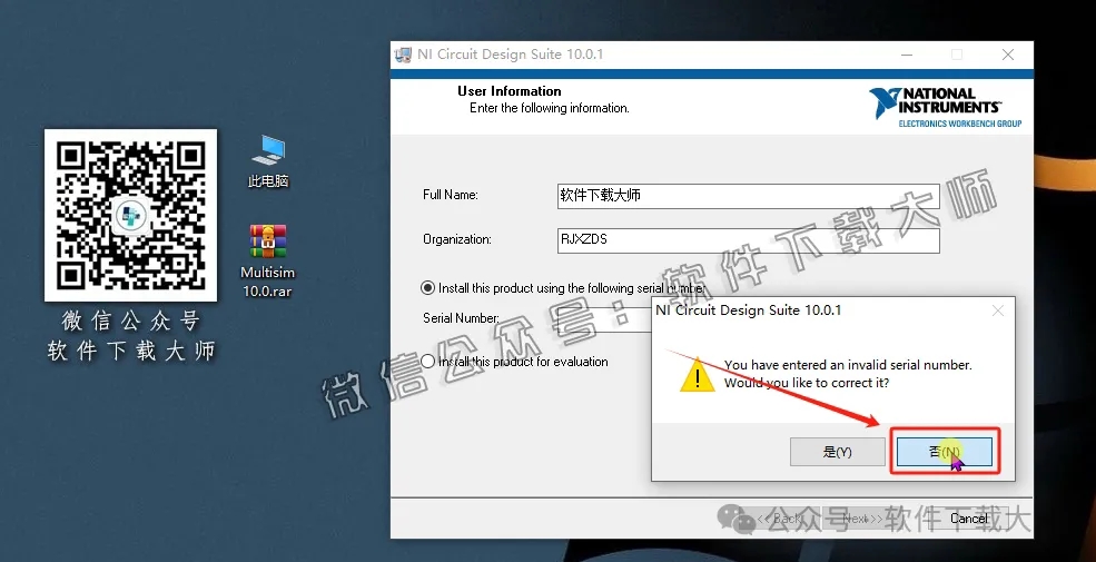 图片[5]-Multisim 10(电子电路仿真设计软件)中文汉化版安装教程：附下载地址