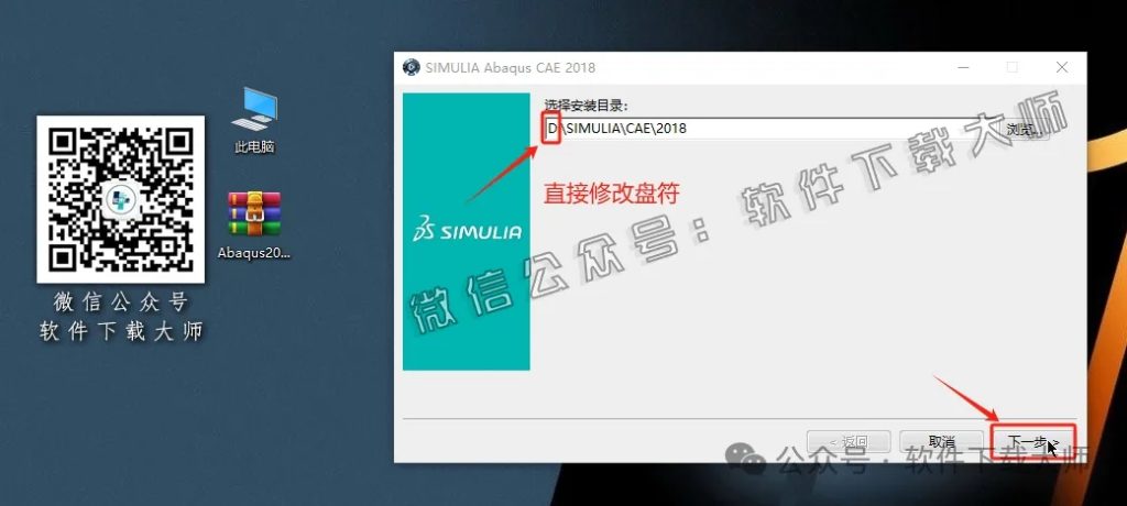 图片[30]-Abaqus 2018(工程模拟有限元软件)中文破解版详细安装图文教程：附下载地址