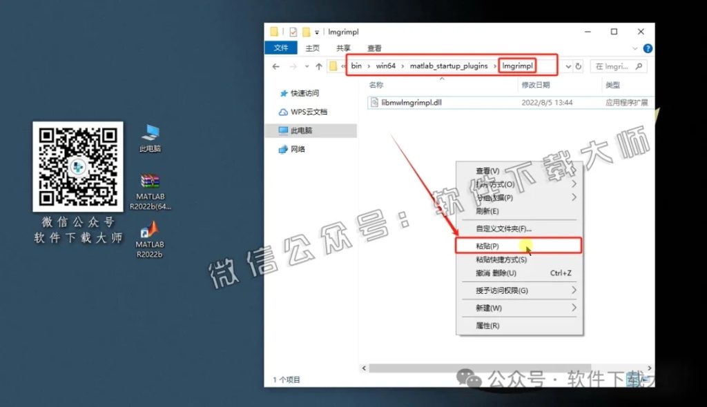 图片[18]-Matlab R2022b(商业数学软件)中文免费版详细安装图文教程：附下载地址