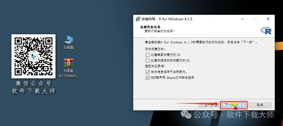 图片[12]-R语言 4.1.0(开源编程语言)中文官网版详细安装图文教程：附下载地址
