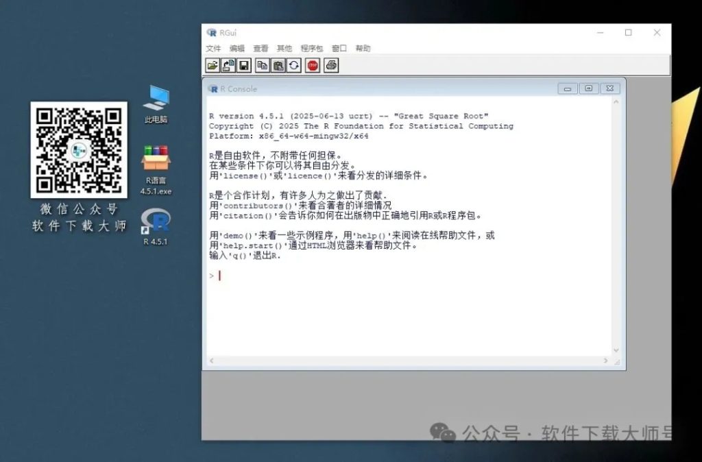 图片[16]-R语言 4.5(开源编程语言)中文官网版详细安装图文教程：附下载地址