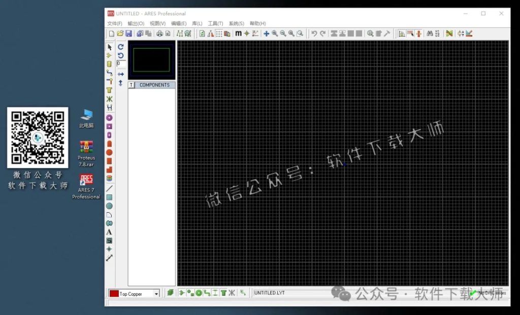 图片[30]-Proteus Professional 7.8(单片机仿真模拟)中文破解版详细安装图文教程：附下载地址