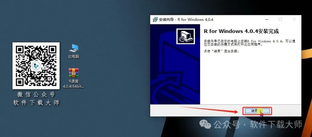 图片[14]-R语言 4.0.4(开源编程语言)中文官网版详细安装图文教程：附下载地址