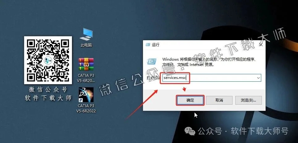 图片[26]-CATIA P3 V5-6R2022工业级三维CAD/CAM/CAE 中文破解版安装教程：附下载地址