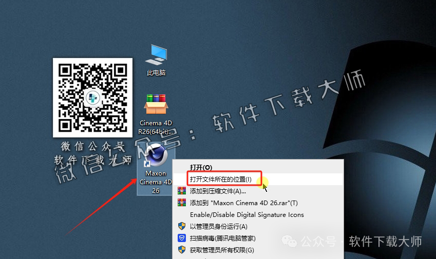 图片[14]-Cinema 4D R26(C4D三维设计)中文破解版详细安装图文教程：附下载地址
