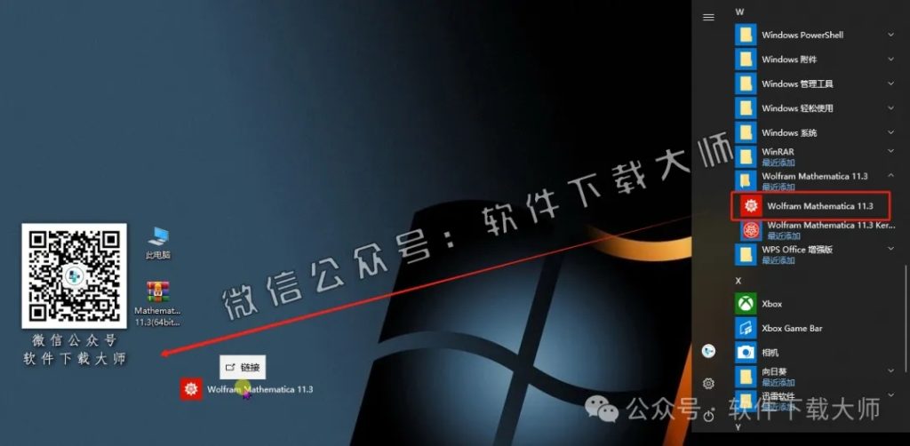 图片[22]-Mathematica 11.3(综合性科学计算软件)中文破解版详细安装图文教程：附下载地址