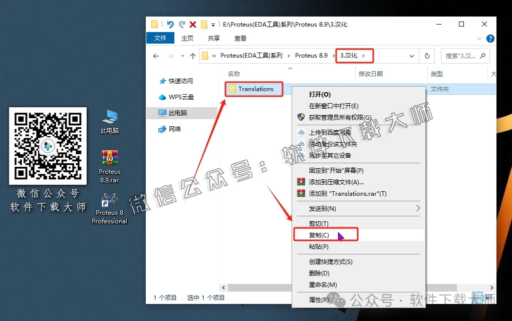图片[25]-Proteus Professional 8.9(单片机仿真模拟)中文破解版详细安装图文教程：附下载地址
