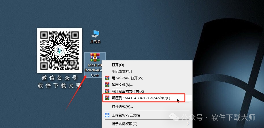 图片[2]-Matlab R2020a(商业数学软件)中文免费版详细安装图文教程：附下载地址