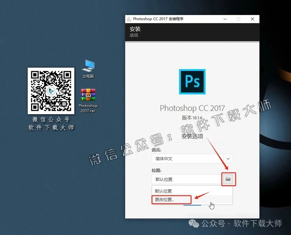 图片[4]-Adobe Photoshop CC 2017(图像处理)中文版破解版安装图文教程：附下载地址