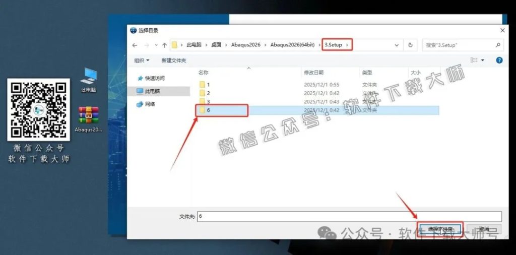 图片[24]-Abaqus 2026(工程模拟有限元软件)中文破解版详细安装图文教程：附下载地址