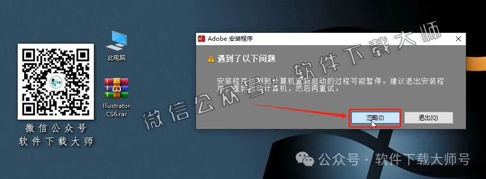 图片[4]-Adobe CS6 独立版全家桶中文版下载安装包及安装教程-拾光资源网丨专注素材资源|软件|软件插件|软件问题|软件教程|Adobe软件|免费下载