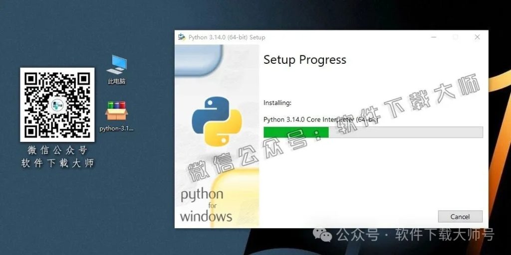 图片[9]-Python 3.14(开源高级编程语言)简洁易读的语法、强大的功能库和跨平台特性图文教程：附下载地址