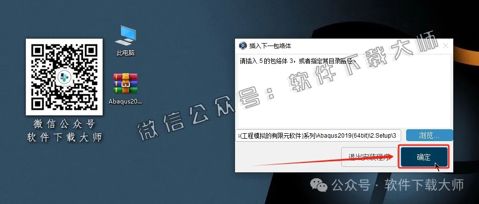 图片[55]-Abaqus 2019(工程模拟有限元软件)中文破解版详细安装图文教程：附下载地址