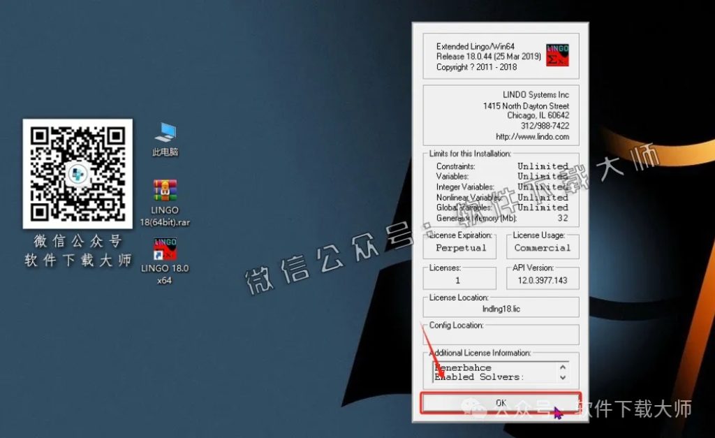 图片[22]-LINGO 18.0数学建模软件包及其安装教程（保姆级）