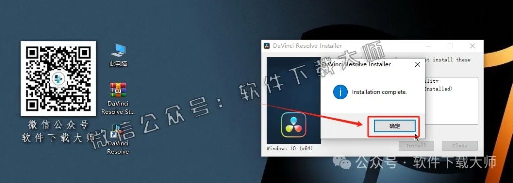 图片[15]-DaVinci Resolve Studio 17.4(达芬奇调色)中文破解版详细安装图文教程：附下载地址