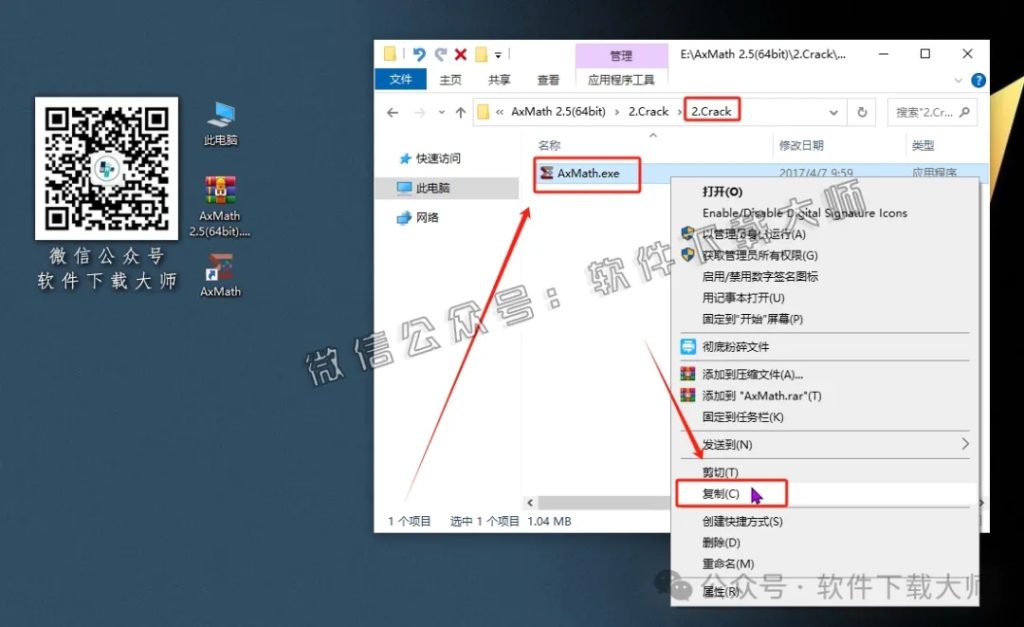 图片[14]-AxMath 2.5(数学公式编辑器)中文破解版图文教程：附下载地址
