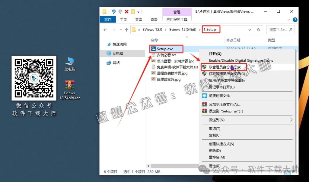 图片[5]-EViews 12.0(计量经济学工具)英文破解版图文教程：附下载地址