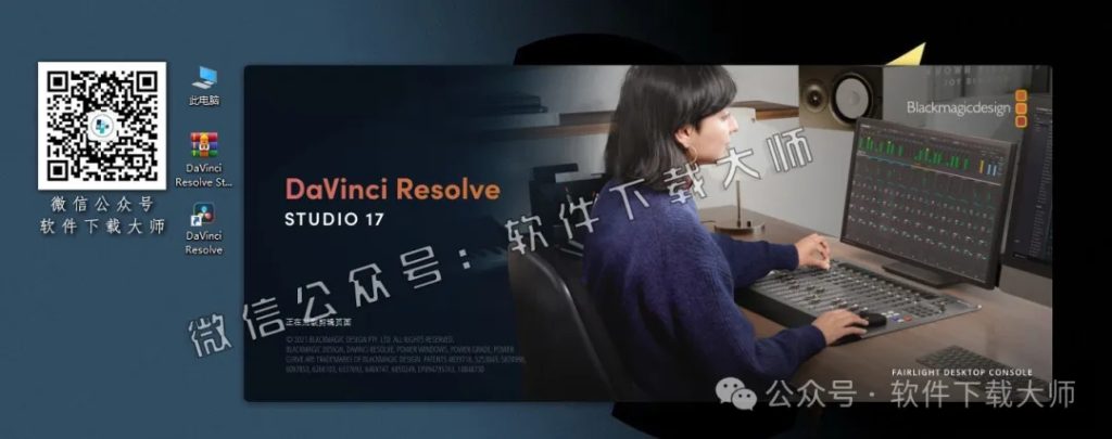 图片[27]-DaVinci Resolve Studio 17.4(达芬奇调色)中文破解版详细安装图文教程：附下载地址