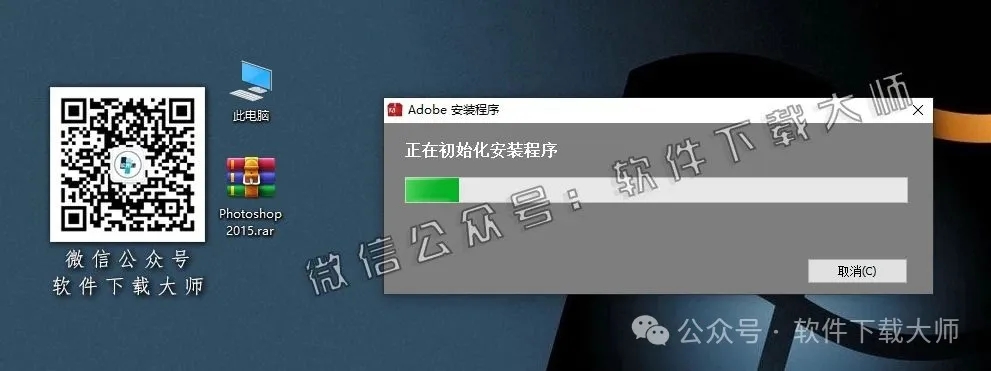 图片[5]-Adobe Photoshop CC 2015.5(图像处理)中文版破解版安装图文教程：附下载地址-