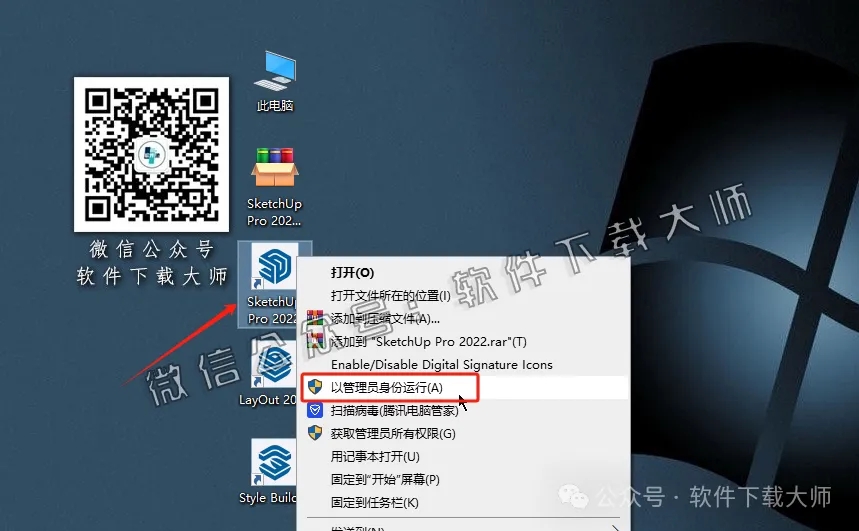 图片[17]-SketchUp Pro 2022(SU草图大师)中文破解版详细安装图文教程：附下载地址