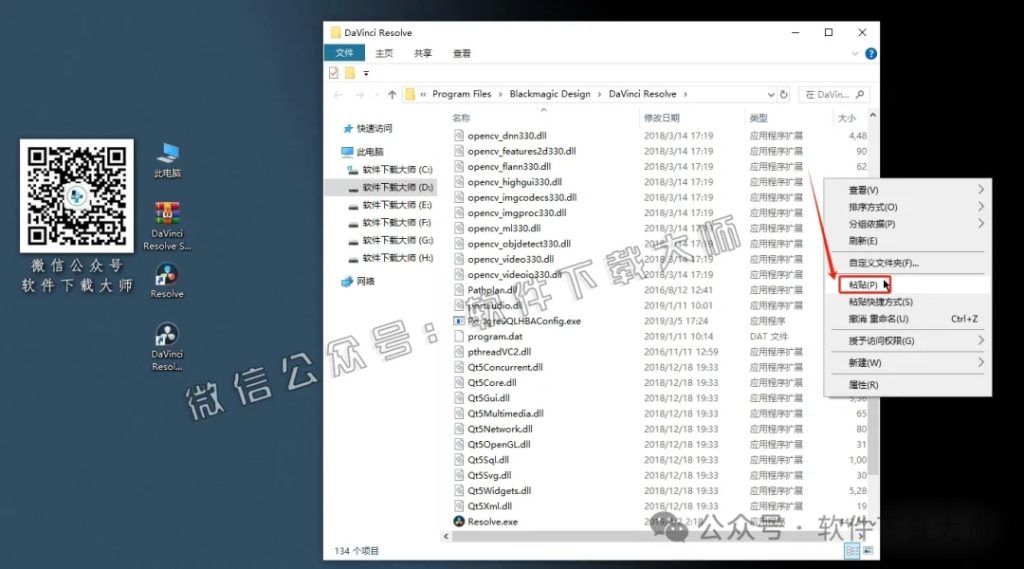 图片[19]-DaVinci Resolve Studio 15.3(达芬奇调色)中文破解版详细安装图文教程：附下载地址