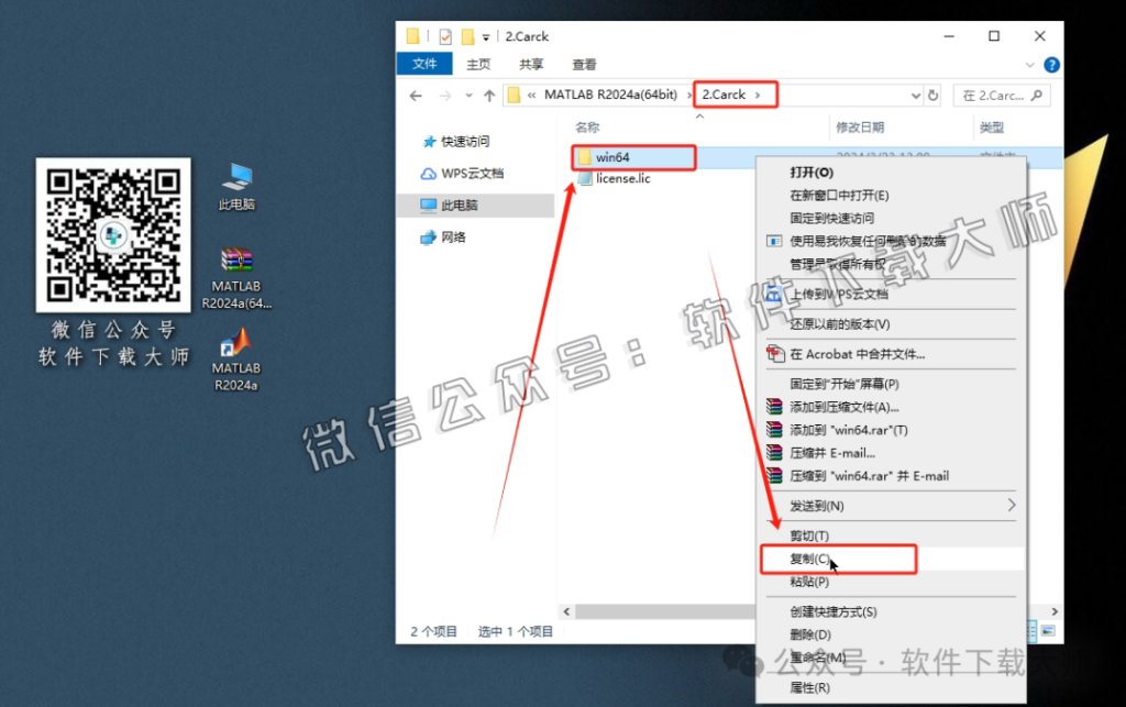 图片[16]-Matlab R2024a(商业数学软件)中文免费版详细安装图文教程：附下载地址