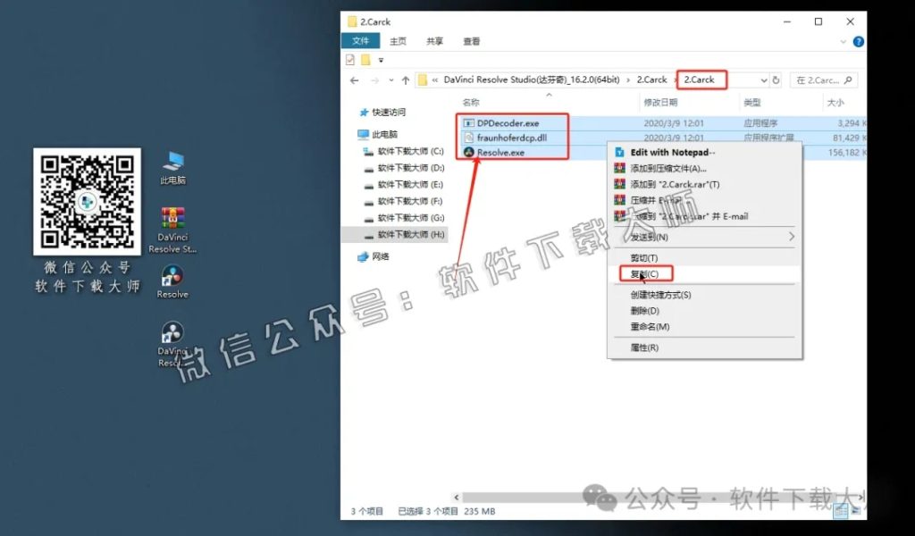 图片[17]-DaVinci Resolve Studio 16.2(达芬奇调色)中文破解版详细安装图文教程：附下载地址