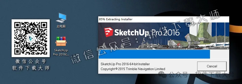 图片[6]-SketchUp Pro 2016(SU草图大师)中文破解版详细安装图文教程：附下载地址